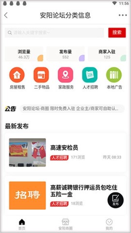 安阳论坛[图1]