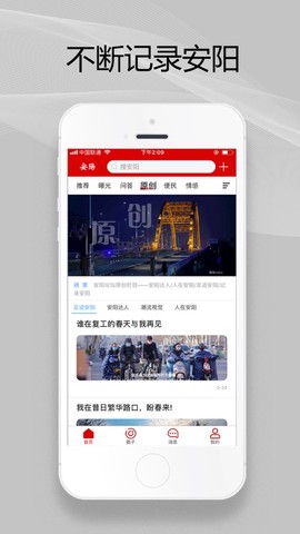 安阳论坛图1
