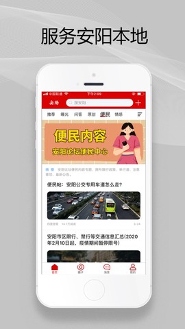 安阳论坛图3