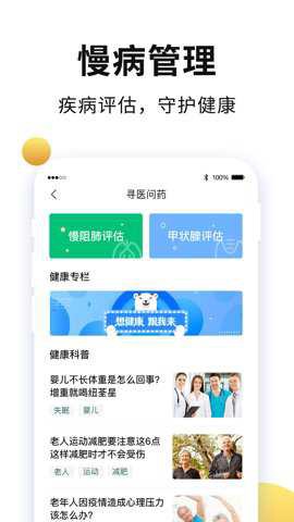 老来健康[图1]