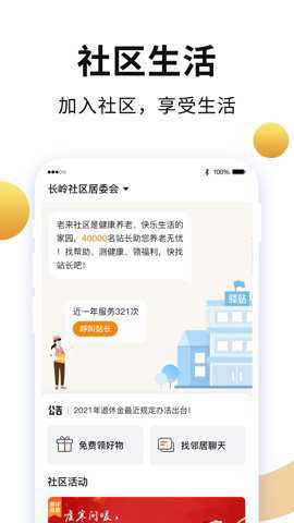 老来健康[图2]