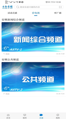 云动安顺图2