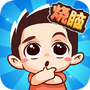 烧脑大乱斗