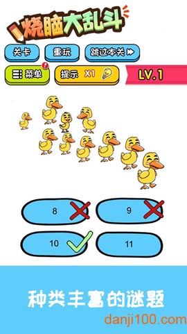 烧脑大乱斗[图1]