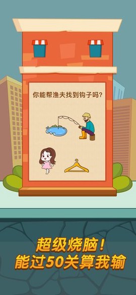 烧脑大乱斗图1