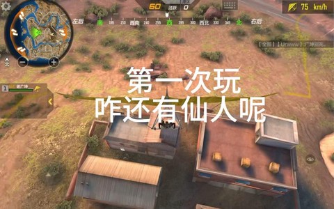 穿越火线手游怎么飞天[图2]