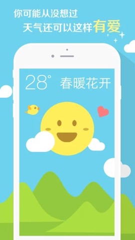 知趣天气图1