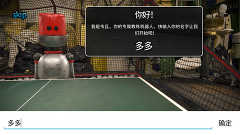 指尖乒乓球[图1]