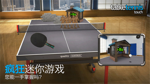 指尖乒乓球图2