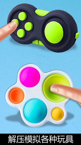 手指解压玩具盒子图3
