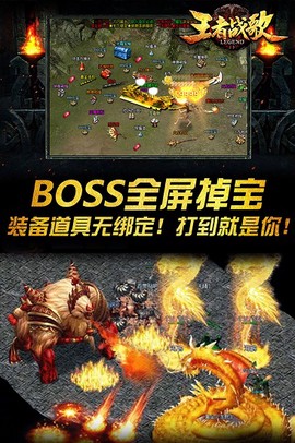 王者战歌[图1]