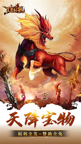 王者战歌图1