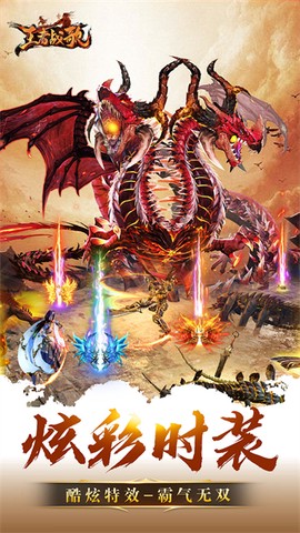 王者战歌图3