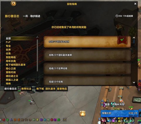 一个人怎么玩魔兽世界