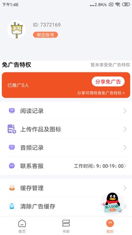 笔触阁图2