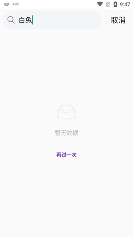 蒲公英链图1