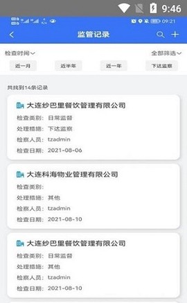 特设云监管图1