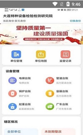 特设云监管图3