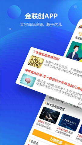 金联创图1