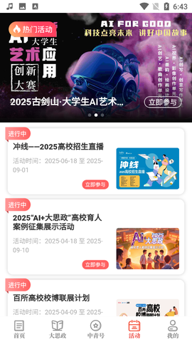 中国青年报[图2]
