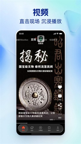 中国青年报图2