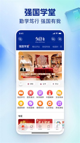 中国青年报图3
