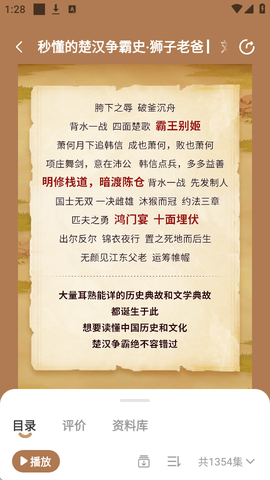 狮子老爸讲故事[图2]