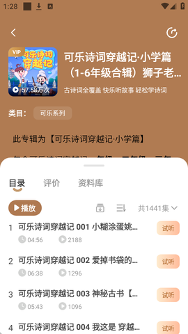 狮子老爸讲故事[图3]