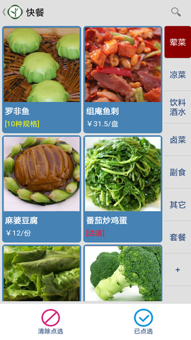 云食点餐收银系统图2