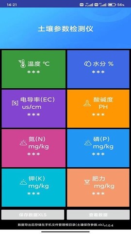 土壤检测[图1]