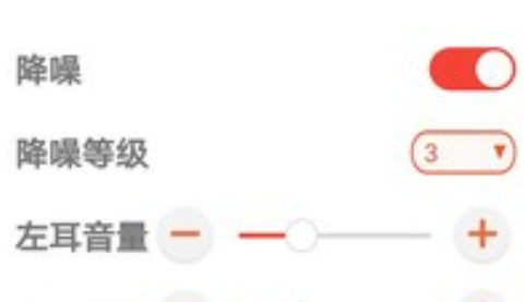 纯听辅听[图1]