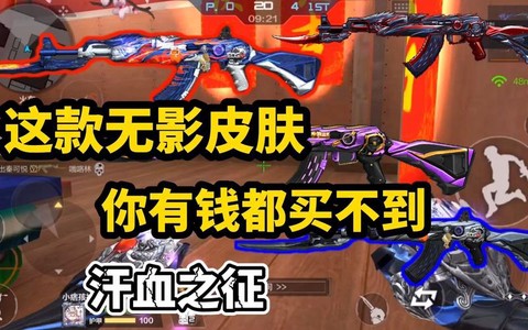 穿越火线无影怎么买[图2]