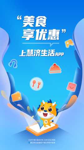 慧济生活图3