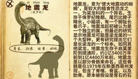 乐亿恐龙世界图1
