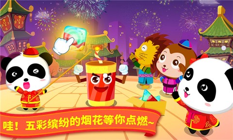 奇妙传统节日图3