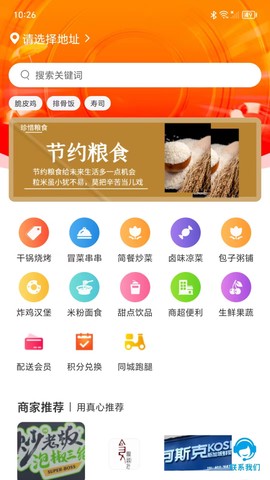 同城通图2