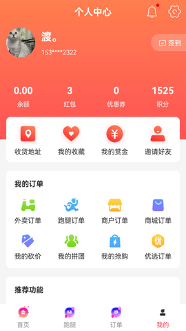同城通图3