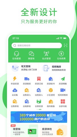 房产小蜜书[图1]