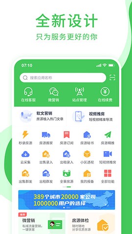 房产小蜜书图2