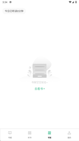 悟空免费听小说[图4]