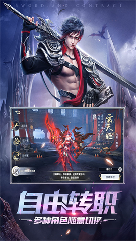 剑与契约图3