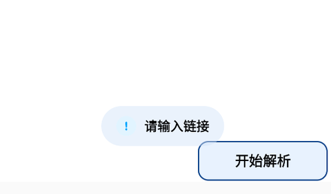 抖快短视频解析[图2]