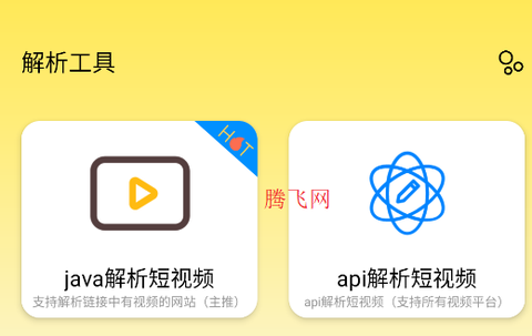 抖快短视频解析[图3]