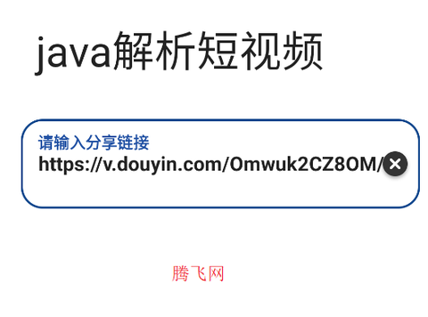 抖快短视频解析[图4]