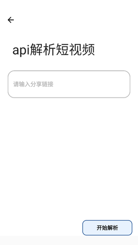 抖快短视频解析图1