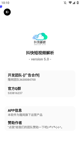抖快短视频解析图3