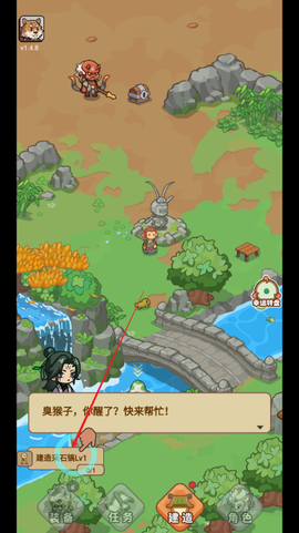 重返花果山[图2]