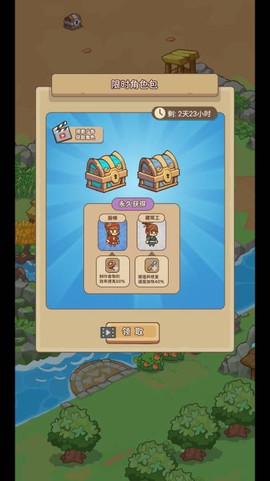 重返花果山图2