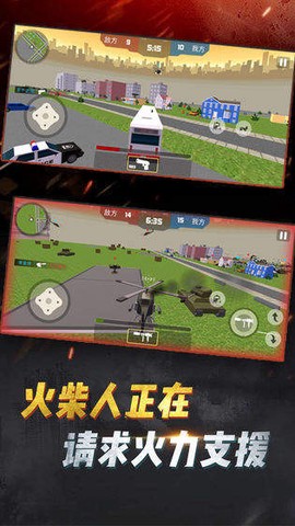 火柴人吃鸡行动图3