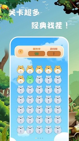 趣玩找茬[图1]